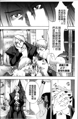 Page 133 of おかず少女