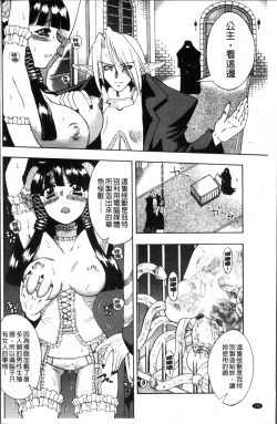 Page 139 of おかず少女