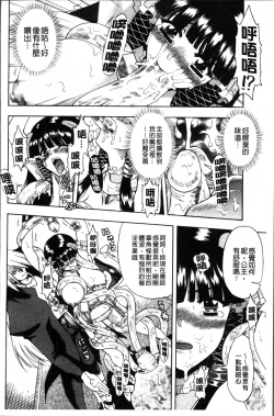 Page 143 of おかず少女