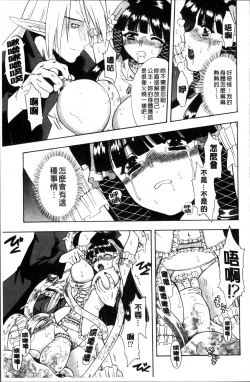 Page 144 of おかず少女