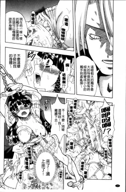 Page 145 of おかず少女