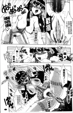 Page 154 of おかず少女