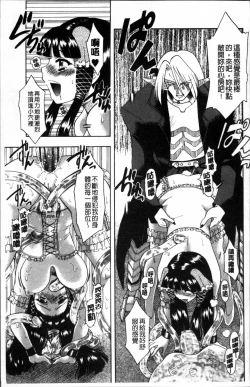 Page 156 of おかず少女