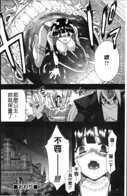 Page 163 of おかず少女