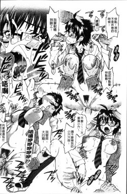 Page 169 of おかず少女