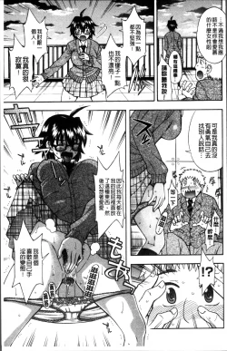 Page 178 of おかず少女