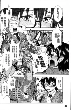 Page 179 of おかず少女