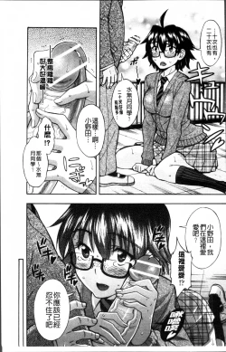 Page 180 of おかず少女