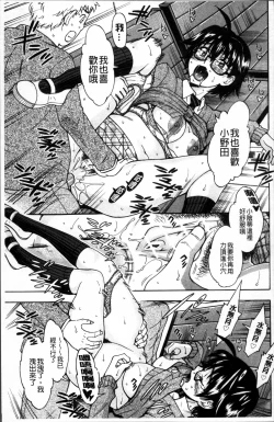 Page 194 of おかず少女