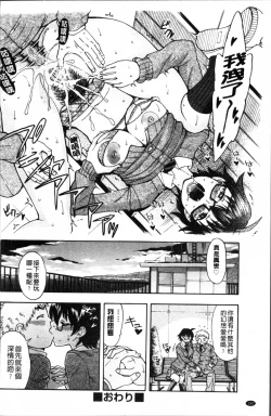 Page 195 of おかず少女