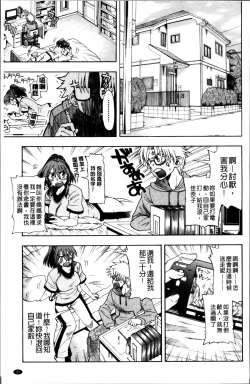 Page 30 of おかず少女