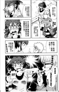 Page 32 of おかず少女