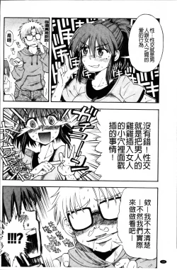 Page 33 of おかず少女