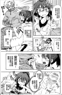 Page 34 of おかず少女