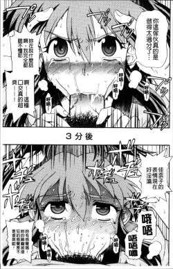 Page 40 of おかず少女