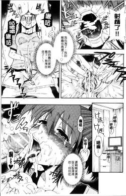 Page 42 of おかず少女