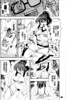 Page 43 of おかず少女