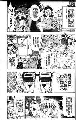 Page 56 of おかず少女