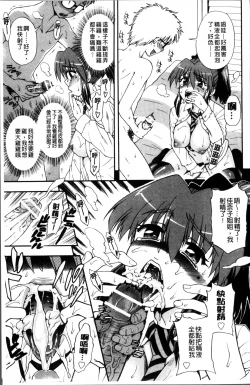 Page 62 of おかず少女