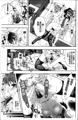 Page 76 of おかず少女