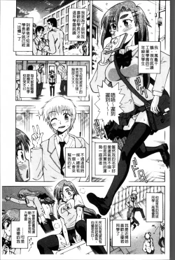 Page 78 of おかず少女