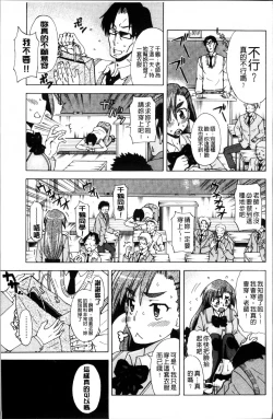 Page 82 of おかず少女