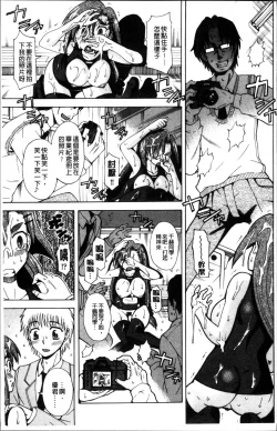 Page 88 of おかず少女