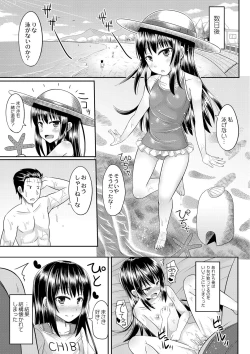 Page 14 of Itoko o Yowasete Yarimakuri!