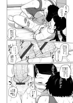 Page 13 of Danchi Kyoudai no Gogo