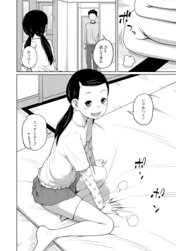 Page 3 of Danchi Kyoudai no Gogo