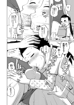 Page 9 of Danchi Kyoudai no Gogo