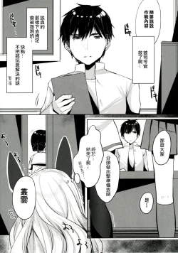 Page 8 of Murakumo-chan no Sukima