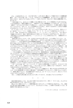 Page 66 of Lycéene Nouveau 1