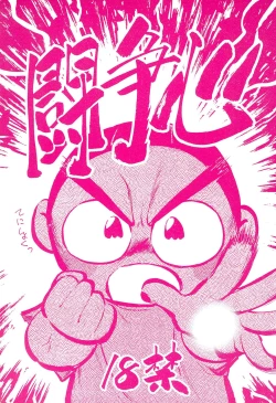 Page 1 of Tousoushin