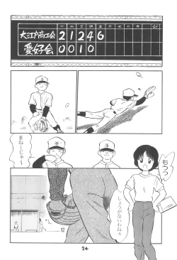 Page 23 of Tousoushin