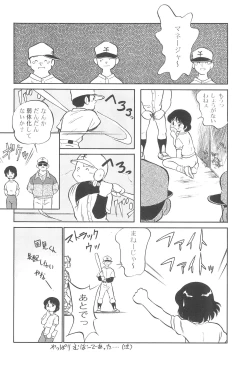 Page 27 of Tousoushin