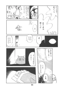 Page 32 of Tousoushin