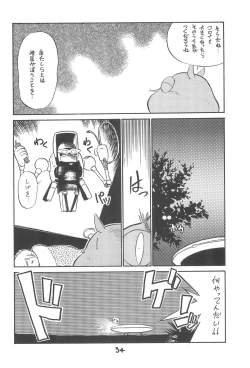 Page 33 of Tousoushin