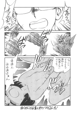 Page 3 of Tousoushin