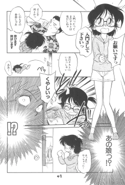 Page 41 of Tousoushin