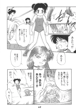 Page 48 of Tousoushin