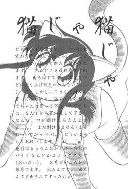 Page 52 of Tousoushin