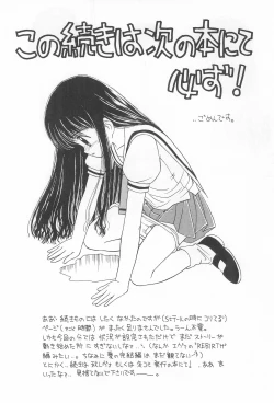 Page 25 of Skydancer ni Koi Shiteru