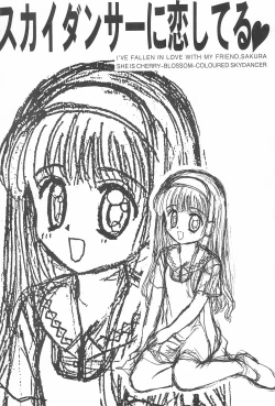 Page 2 of Skydancer ni Koi Shiteru