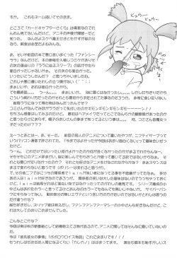 Page 10 of Ana Ume 1