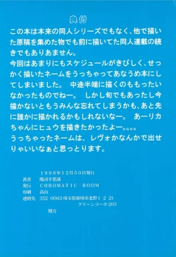 Page 14 of Ana Ume 1