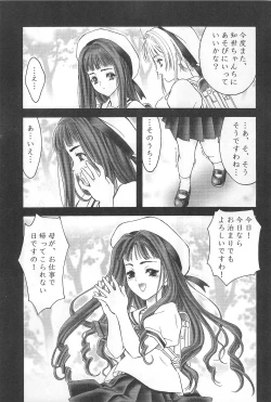 Page 18 of Egao wo Misete