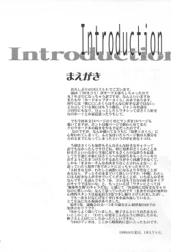 Page 3 of Egao wo Misete