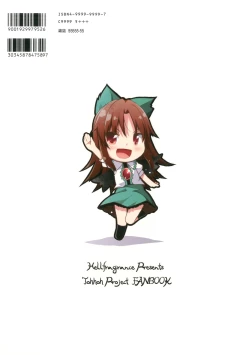 Page 28 of Soragoto Yatagarasu