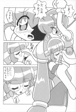 Page 23 of Rokushin Gattai - Magewappa 13
